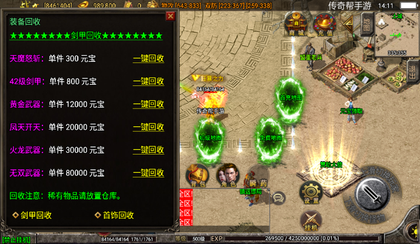 图片[11]手游网_手游发布网_手游源码库_手机游戏网独家-问天火龙无双微变第二版本[白猪2.0]手游网_手游发布网_手游源码库_手机游戏网三六版本库