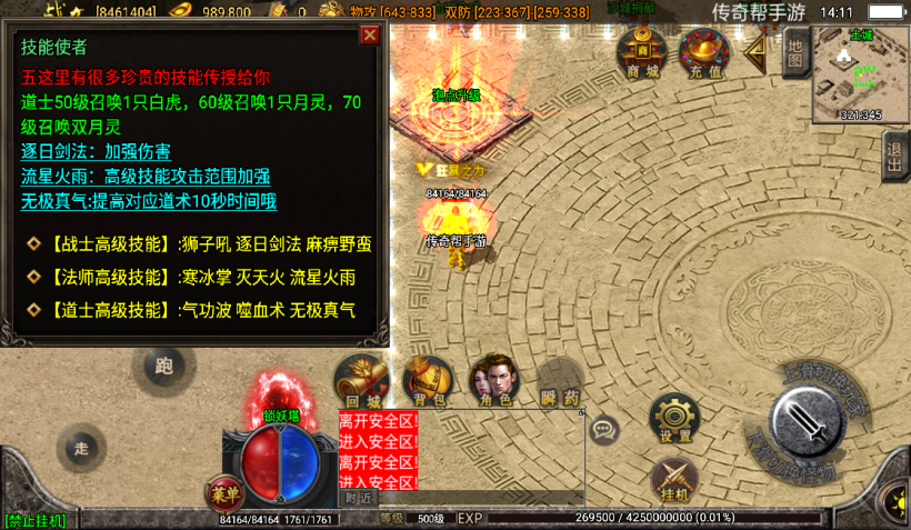 图片[12]手游网_手游发布网_手游源码库_手机游戏网独家-问天火龙无双微变第二版本[白猪2.0]手游网_手游发布网_手游源码库_手机游戏网三六版本库