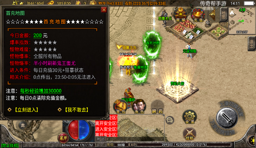 图片[15]手游网_手游发布网_手游源码库_手机游戏网独家-问天火龙无双微变第二版本[白猪2.0]手游网_手游发布网_手游源码库_手机游戏网三六版本库