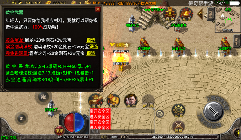 图片[19]手游网_手游发布网_手游源码库_手机游戏网独家-问天火龙无双微变第二版本[白猪2.0]手游网_手游发布网_手游源码库_手机游戏网三六版本库