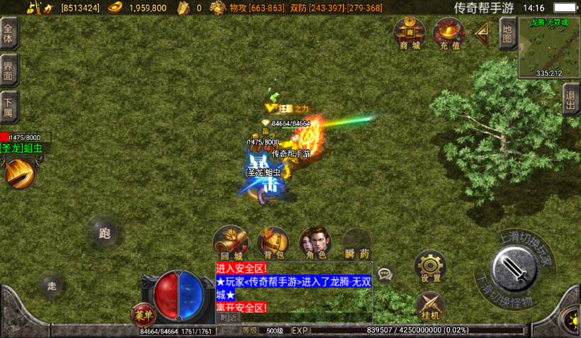 图片[29]手游网_手游发布网_手游源码库_手机游戏网独家-问天火龙无双微变第二版本[白猪2.0]手游网_手游发布网_手游源码库_手机游戏网三六版本库