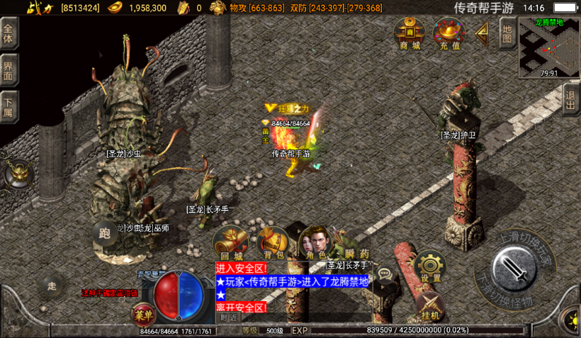 图片[31]手游网_手游发布网_手游源码库_手机游戏网独家-问天火龙无双微变第二版本[白猪2.0]手游网_手游发布网_手游源码库_手机游戏网三六版本库