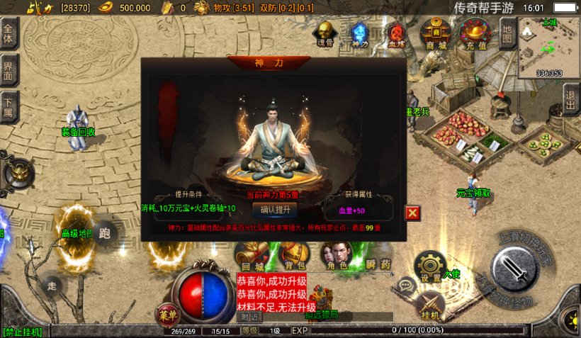 图片[33]手游网_手游发布网_手游源码库_手机游戏网独家-问天火龙无双微变第二版本[白猪2.0]手游网_手游发布网_手游源码库_手机游戏网三六版本库