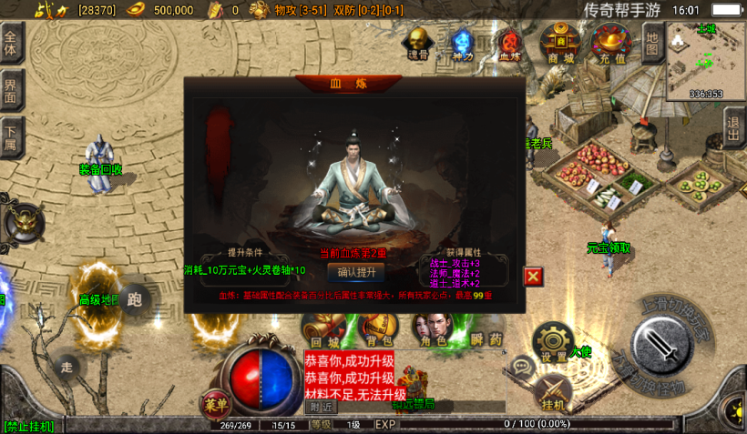 图片[34]手游网_手游发布网_手游源码库_手机游戏网独家-问天火龙无双微变第二版本[白猪2.0]手游网_手游发布网_手游源码库_手机游戏网三六版本库