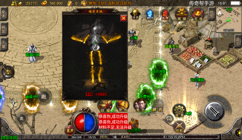 图片[35]手游网_手游发布网_手游源码库_手机游戏网独家-问天火龙无双微变第二版本[白猪2.0]手游网_手游发布网_手游源码库_手机游戏网三六版本库