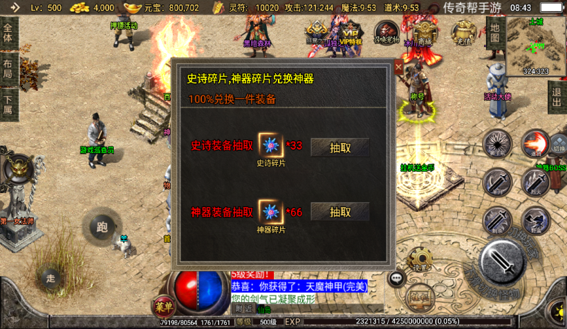 图片[17]手游网_手游发布网_手游源码库_手机游戏网1.76神器之瘦宠物第3季铭文版本[白猪2.0]手游网_手游发布网_手游源码库_手机游戏网三六版本库