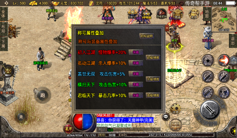 图片[19]手游网_手游发布网_手游源码库_手机游戏网1.76神器之瘦宠物第3季铭文版本[白猪2.0]手游网_手游发布网_手游源码库_手机游戏网三六版本库