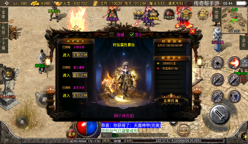 图片[20]手游网_手游发布网_手游源码库_手机游戏网1.76神器之瘦宠物第3季铭文版本[白猪2.0]手游网_手游发布网_手游源码库_手机游戏网三六版本库