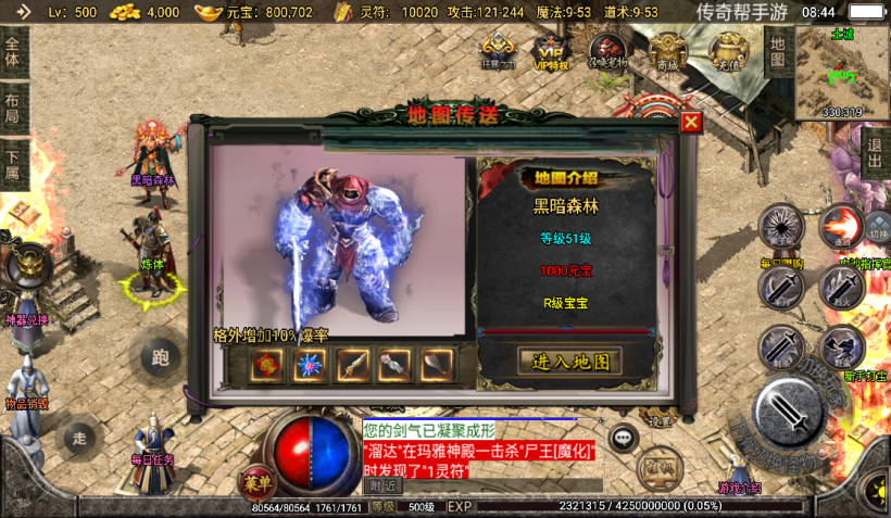 图片[25]手游网_手游发布网_手游源码库_手机游戏网1.76神器之瘦宠物第3季铭文版本[白猪2.0]手游网_手游发布网_手游源码库_手机游戏网三六版本库