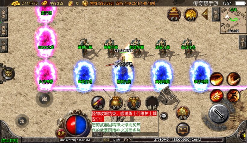 图片[1]手游网_手游发布网_手游源码库_手机游戏网1.80玛法战神终极合成手游版[白猪2.0]手游网_手游发布网_手游源码库_手机游戏网三六版本库