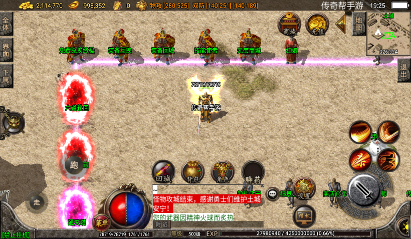 图片[3]手游网_手游发布网_手游源码库_手机游戏网1.80玛法战神终极合成手游版[白猪2.0]手游网_手游发布网_手游源码库_手机游戏网三六版本库