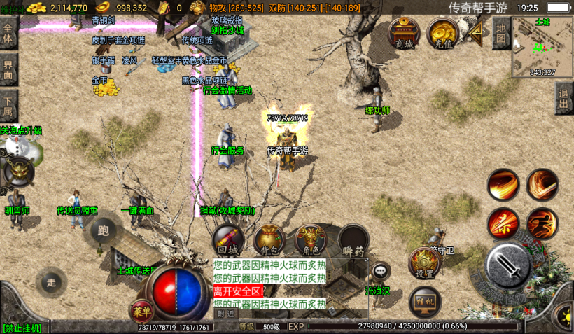 图片[4]手游网_手游发布网_手游源码库_手机游戏网1.80玛法战神终极合成手游版[白猪2.0]手游网_手游发布网_手游源码库_手机游戏网三六版本库