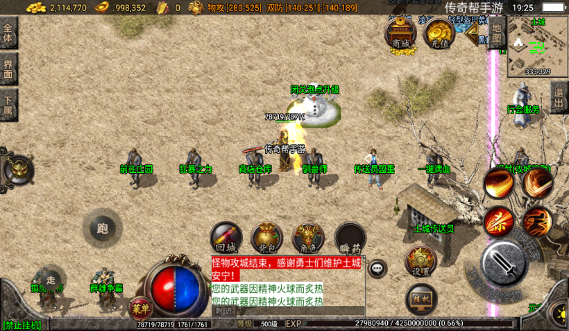 图片[5]手游网_手游发布网_手游源码库_手机游戏网1.80玛法战神终极合成手游版[白猪2.0]手游网_手游发布网_手游源码库_手机游戏网三六版本库