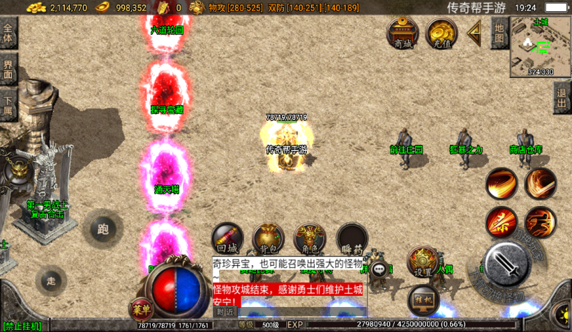 图片[6]手游网_手游发布网_手游源码库_手机游戏网1.80玛法战神终极合成手游版[白猪2.0]手游网_手游发布网_手游源码库_手机游戏网三六版本库