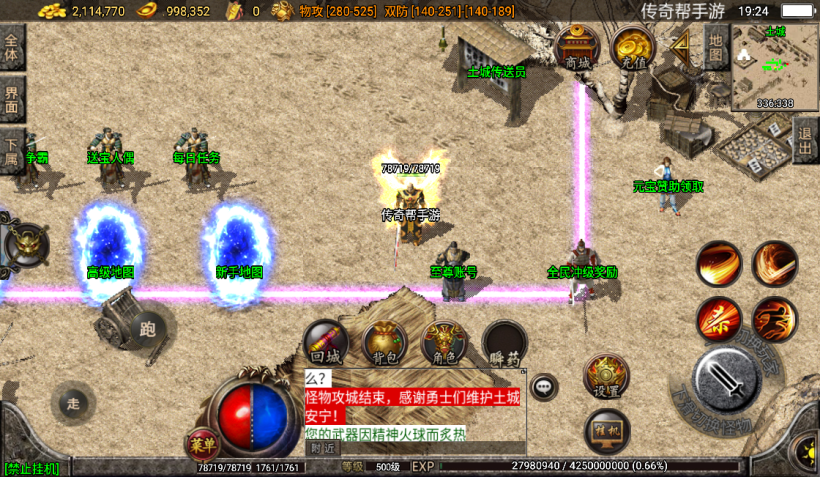 图片[7]手游网_手游发布网_手游源码库_手机游戏网1.80玛法战神终极合成手游版[白猪2.0]手游网_手游发布网_手游源码库_手机游戏网三六版本库