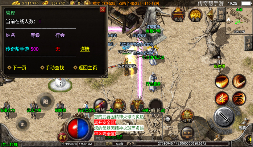 图片[8]手游网_手游发布网_手游源码库_手机游戏网1.80玛法战神终极合成手游版[白猪2.0]手游网_手游发布网_手游源码库_手机游戏网三六版本库