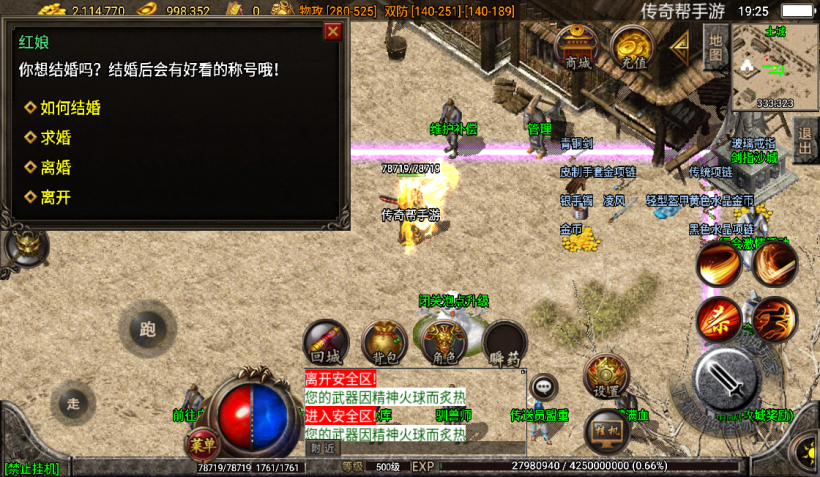 图片[9]手游网_手游发布网_手游源码库_手机游戏网1.80玛法战神终极合成手游版[白猪2.0]手游网_手游发布网_手游源码库_手机游戏网三六版本库