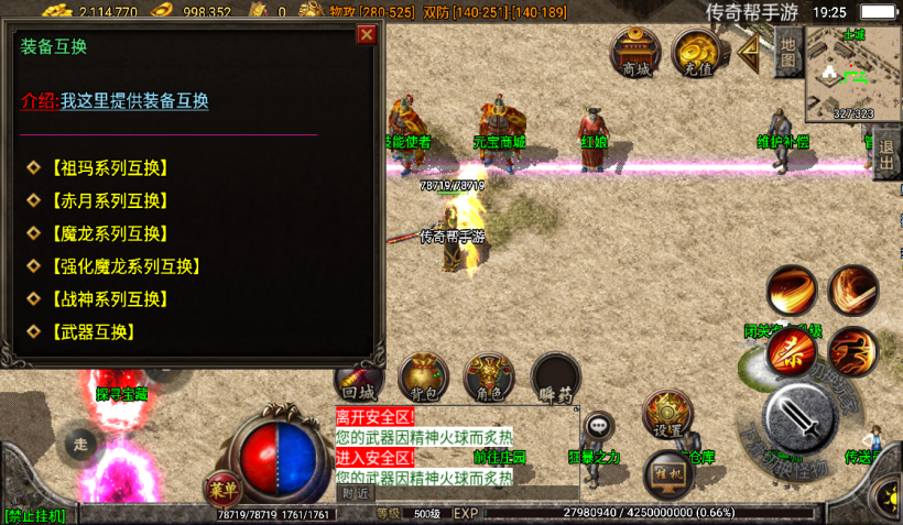 图片[10]手游网_手游发布网_手游源码库_手机游戏网1.80玛法战神终极合成手游版[白猪2.0]手游网_手游发布网_手游源码库_手机游戏网三六版本库