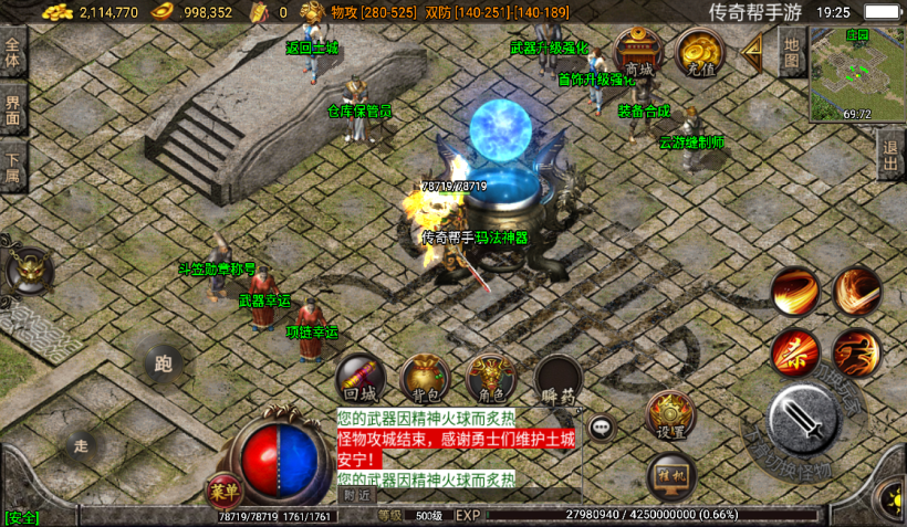 图片[11]手游网_手游发布网_手游源码库_手机游戏网1.80玛法战神终极合成手游版[白猪2.0]手游网_手游发布网_手游源码库_手机游戏网三六版本库