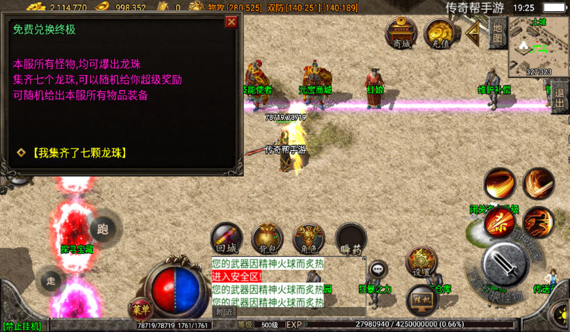 图片[12]手游网_手游发布网_手游源码库_手机游戏网1.80玛法战神终极合成手游版[白猪2.0]手游网_手游发布网_手游源码库_手机游戏网三六版本库