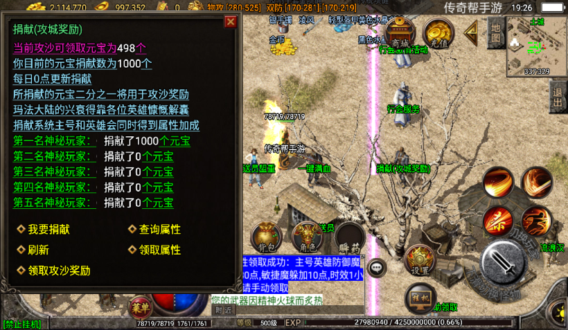 图片[13]手游网_手游发布网_手游源码库_手机游戏网1.80玛法战神终极合成手游版[白猪2.0]手游网_手游发布网_手游源码库_手机游戏网三六版本库