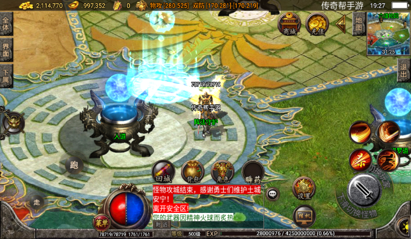 图片[16]手游网_手游发布网_手游源码库_手机游戏网1.80玛法战神终极合成手游版[白猪2.0]手游网_手游发布网_手游源码库_手机游戏网三六版本库