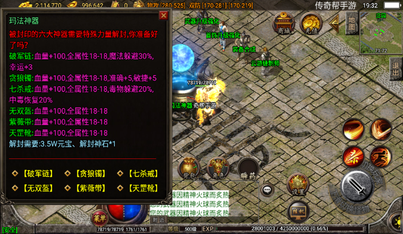 图片[19]手游网_手游发布网_手游源码库_手机游戏网1.80玛法战神终极合成手游版[白猪2.0]手游网_手游发布网_手游源码库_手机游戏网三六版本库