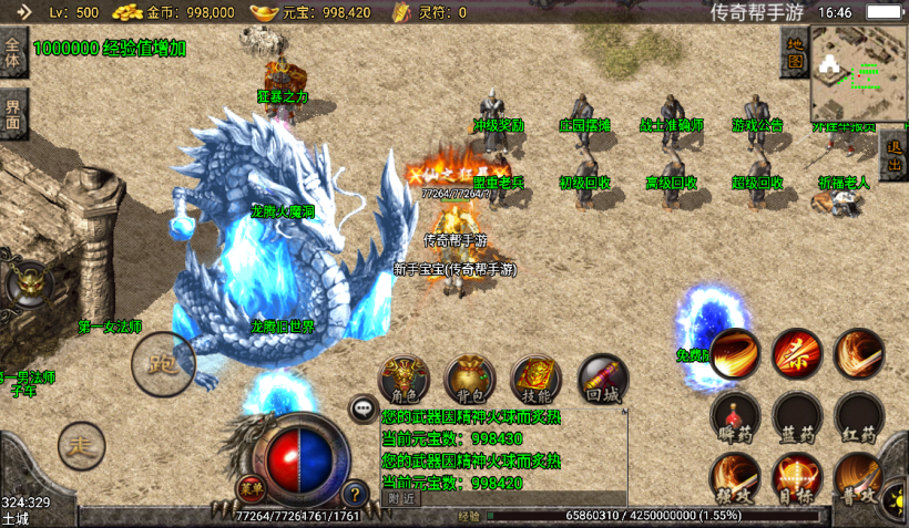 图片[1]手游网_手游发布网_手游源码库_手机游戏网1.80龙腾盛世完美火龙耐玩小极品版【手游】手游网_手游发布网_手游源码库_手机游戏网三六版本库