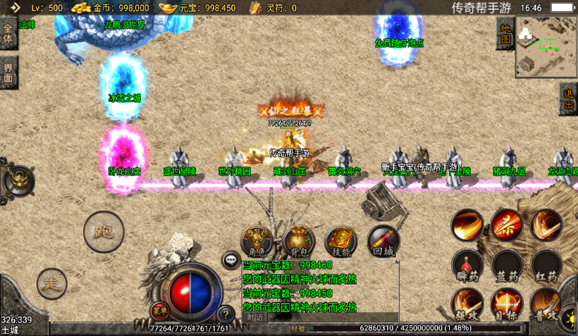 图片[2]手游网_手游发布网_手游源码库_手机游戏网1.80龙腾盛世完美火龙耐玩小极品版【手游】手游网_手游发布网_手游源码库_手机游戏网三六版本库