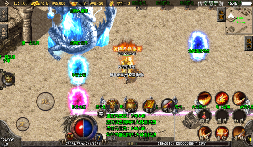 图片[3]手游网_手游发布网_手游源码库_手机游戏网1.80龙腾盛世完美火龙耐玩小极品版【手游】手游网_手游发布网_手游源码库_手机游戏网三六版本库