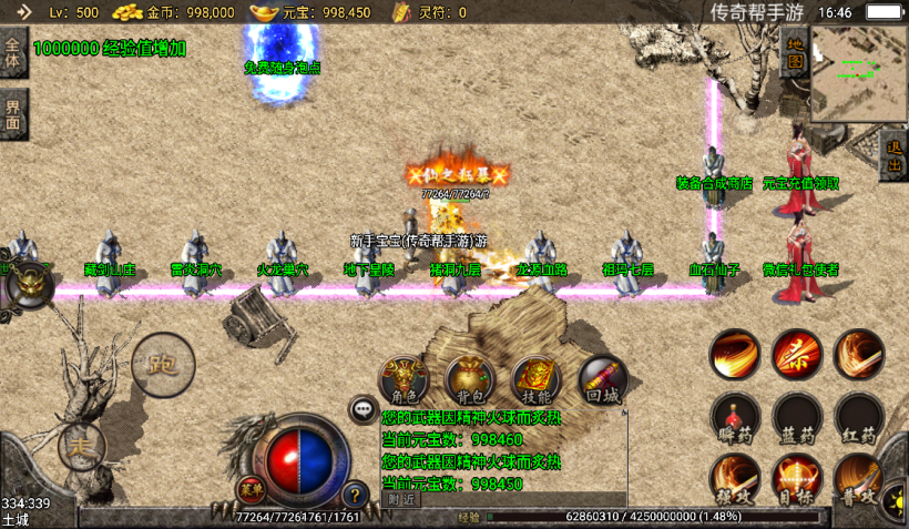 图片[4]手游网_手游发布网_手游源码库_手机游戏网1.80龙腾盛世完美火龙耐玩小极品版【手游】手游网_手游发布网_手游源码库_手机游戏网三六版本库