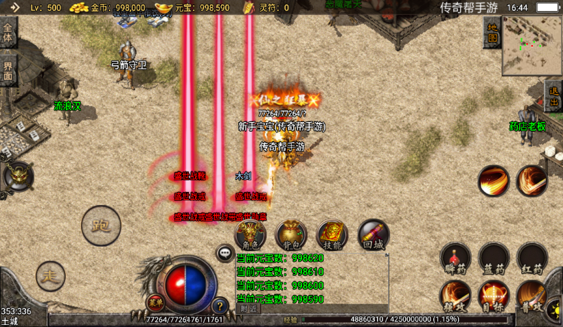 图片[5]手游网_手游发布网_手游源码库_手机游戏网1.80龙腾盛世完美火龙耐玩小极品版【手游】手游网_手游发布网_手游源码库_手机游戏网三六版本库