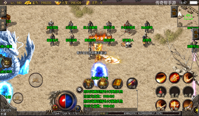 图片[8]手游网_手游发布网_手游源码库_手机游戏网1.80龙腾盛世完美火龙耐玩小极品版【手游】手游网_手游发布网_手游源码库_手机游戏网三六版本库