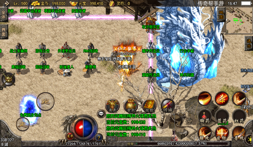 图片[9]手游网_手游发布网_手游源码库_手机游戏网1.80龙腾盛世完美火龙耐玩小极品版【手游】手游网_手游发布网_手游源码库_手机游戏网三六版本库