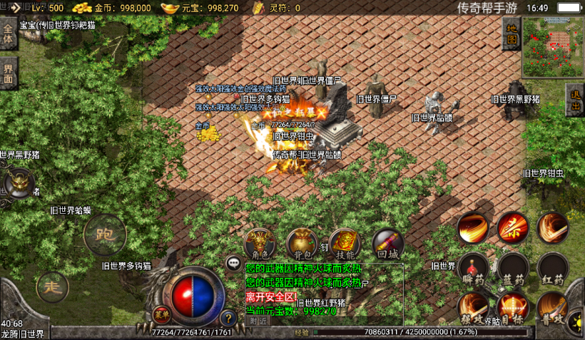 图片[10]手游网_手游发布网_手游源码库_手机游戏网1.80龙腾盛世完美火龙耐玩小极品版【手游】手游网_手游发布网_手游源码库_手机游戏网三六版本库