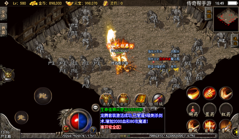 图片[11]手游网_手游发布网_手游源码库_手机游戏网1.80龙腾盛世完美火龙耐玩小极品版【手游】手游网_手游发布网_手游源码库_手机游戏网三六版本库