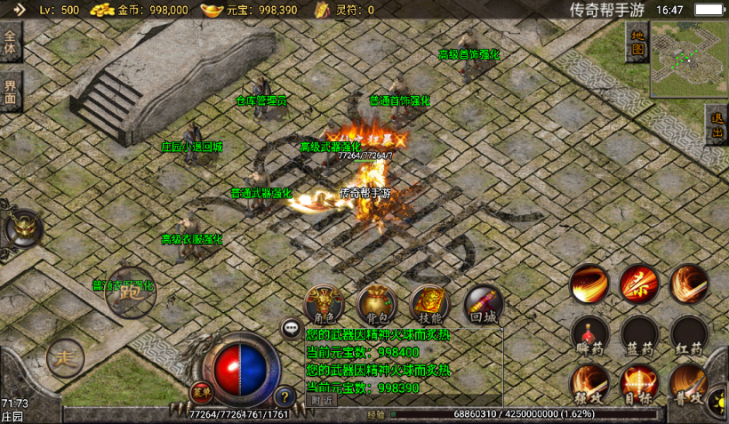 图片[12]手游网_手游发布网_手游源码库_手机游戏网1.80龙腾盛世完美火龙耐玩小极品版【手游】手游网_手游发布网_手游源码库_手机游戏网三六版本库