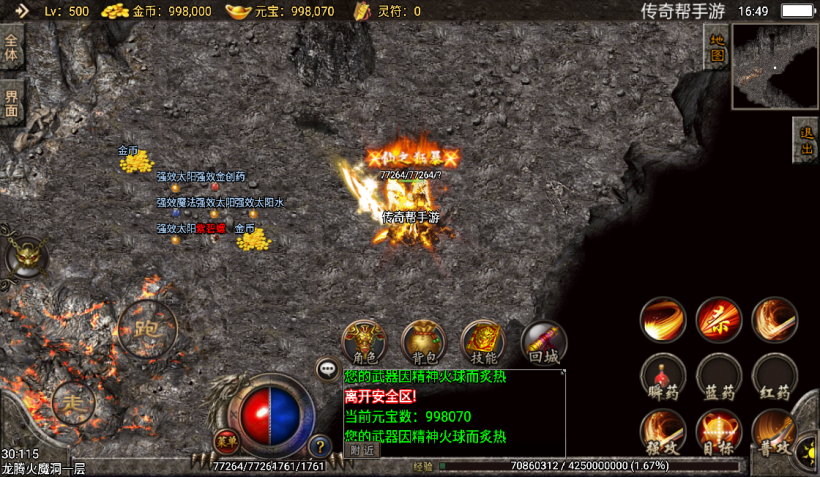 图片[13]手游网_手游发布网_手游源码库_手机游戏网1.80龙腾盛世完美火龙耐玩小极品版【手游】手游网_手游发布网_手游源码库_手机游戏网三六版本库