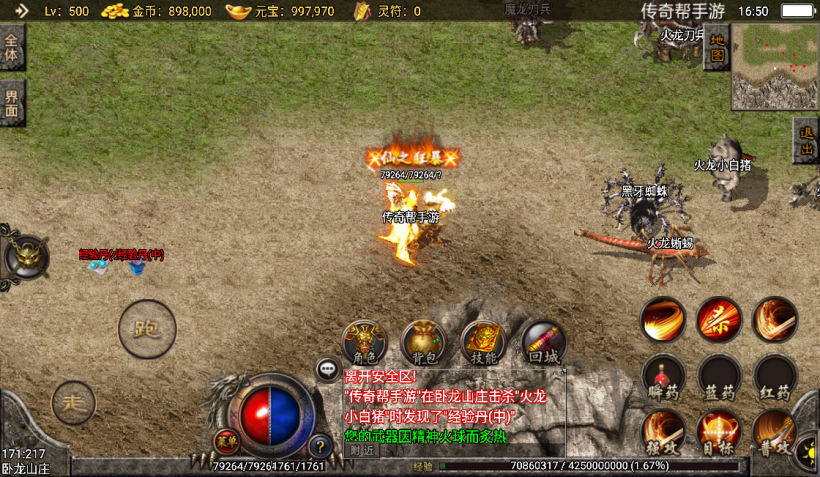 图片[14]手游网_手游发布网_手游源码库_手机游戏网1.80龙腾盛世完美火龙耐玩小极品版【手游】手游网_手游发布网_手游源码库_手机游戏网三六版本库