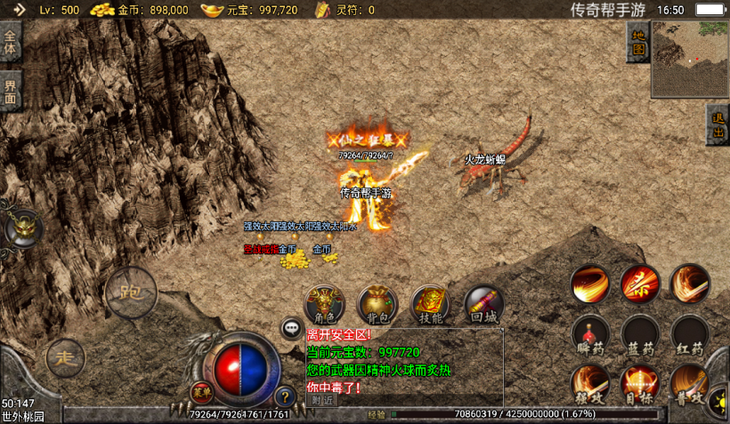 图片[15]手游网_手游发布网_手游源码库_手机游戏网1.80龙腾盛世完美火龙耐玩小极品版【手游】手游网_手游发布网_手游源码库_手机游戏网三六版本库