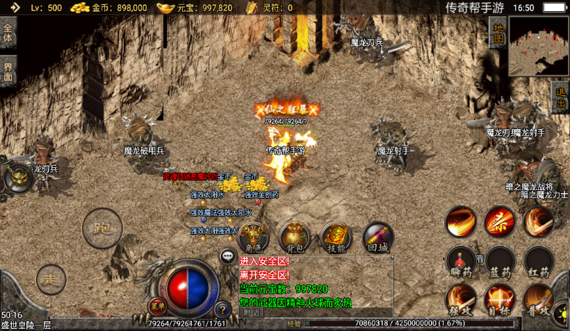 图片[16]手游网_手游发布网_手游源码库_手机游戏网1.80龙腾盛世完美火龙耐玩小极品版【手游】手游网_手游发布网_手游源码库_手机游戏网三六版本库