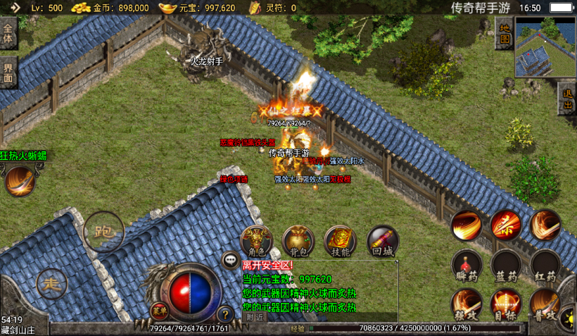 图片[18]手游网_手游发布网_手游源码库_手机游戏网1.80龙腾盛世完美火龙耐玩小极品版【手游】手游网_手游发布网_手游源码库_手机游戏网三六版本库