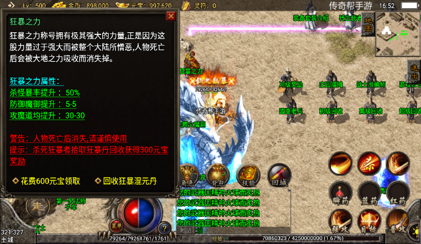 图片[19]手游网_手游发布网_手游源码库_手机游戏网1.80龙腾盛世完美火龙耐玩小极品版【手游】手游网_手游发布网_手游源码库_手机游戏网三六版本库