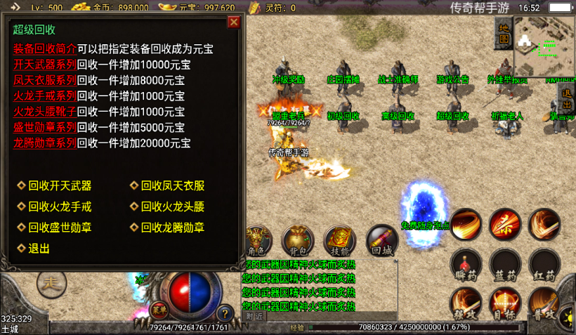 图片[20]手游网_手游发布网_手游源码库_手机游戏网1.80龙腾盛世完美火龙耐玩小极品版【手游】手游网_手游发布网_手游源码库_手机游戏网三六版本库