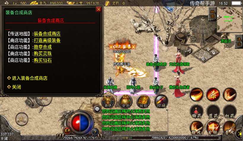 图片[21]手游网_手游发布网_手游源码库_手机游戏网1.80龙腾盛世完美火龙耐玩小极品版【手游】手游网_手游发布网_手游源码库_手机游戏网三六版本库