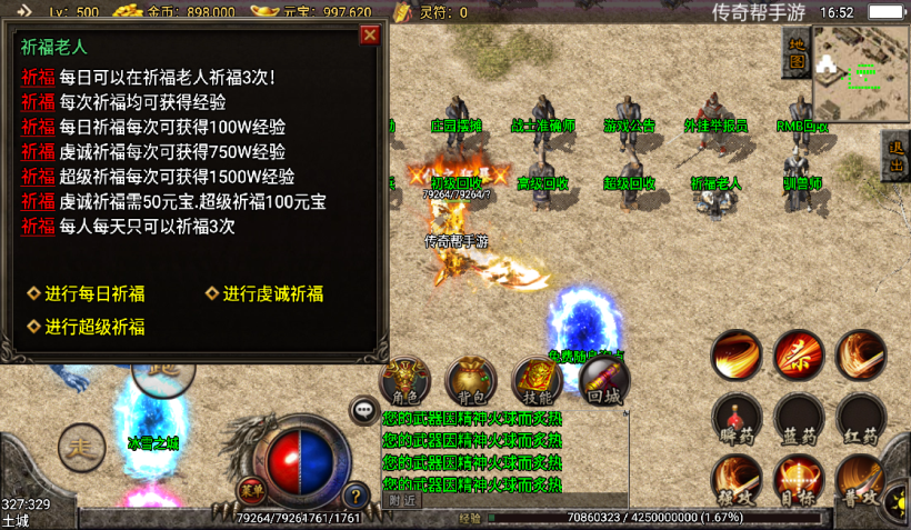 图片[22]手游网_手游发布网_手游源码库_手机游戏网1.80龙腾盛世完美火龙耐玩小极品版【手游】手游网_手游发布网_手游源码库_手机游戏网三六版本库