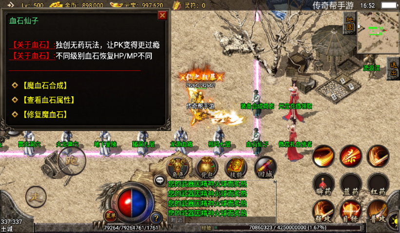 图片[23]手游网_手游发布网_手游源码库_手机游戏网1.80龙腾盛世完美火龙耐玩小极品版【手游】手游网_手游发布网_手游源码库_手机游戏网三六版本库