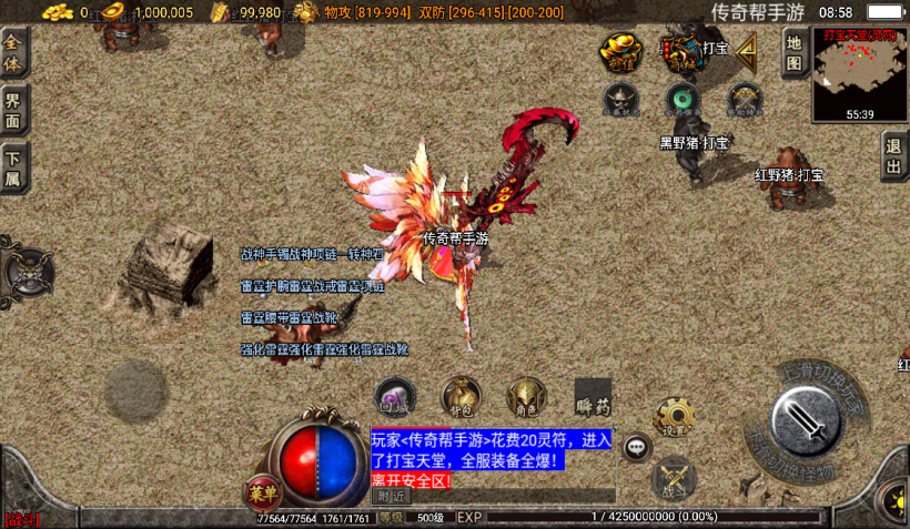 图片[8]手游网_手游发布网_手游源码库_手机游戏网1.80噩梦火龙单职业手游版本[白猪3.0]手游网_手游发布网_手游源码库_手机游戏网三六版本库