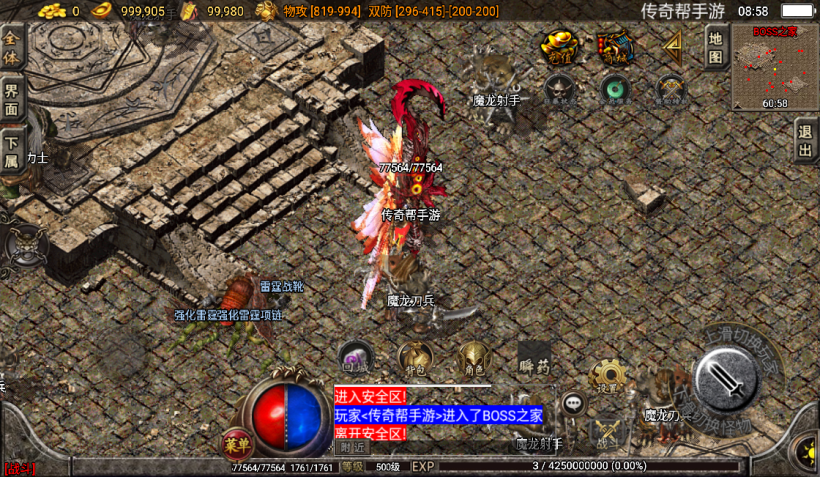 图片[10]手游网_手游发布网_手游源码库_手机游戏网1.80噩梦火龙单职业手游版本[白猪3.0]手游网_手游发布网_手游源码库_手机游戏网三六版本库