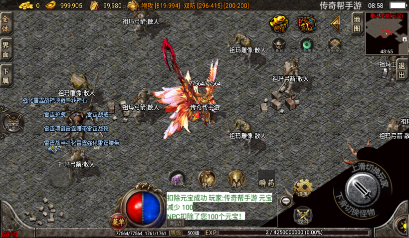 图片[11]手游网_手游发布网_手游源码库_手机游戏网1.80噩梦火龙单职业手游版本[白猪3.0]手游网_手游发布网_手游源码库_手机游戏网三六版本库